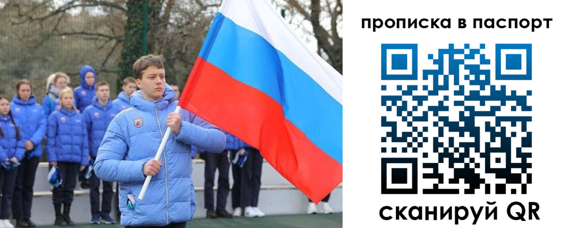 прописка для военкомата в Егорьевске