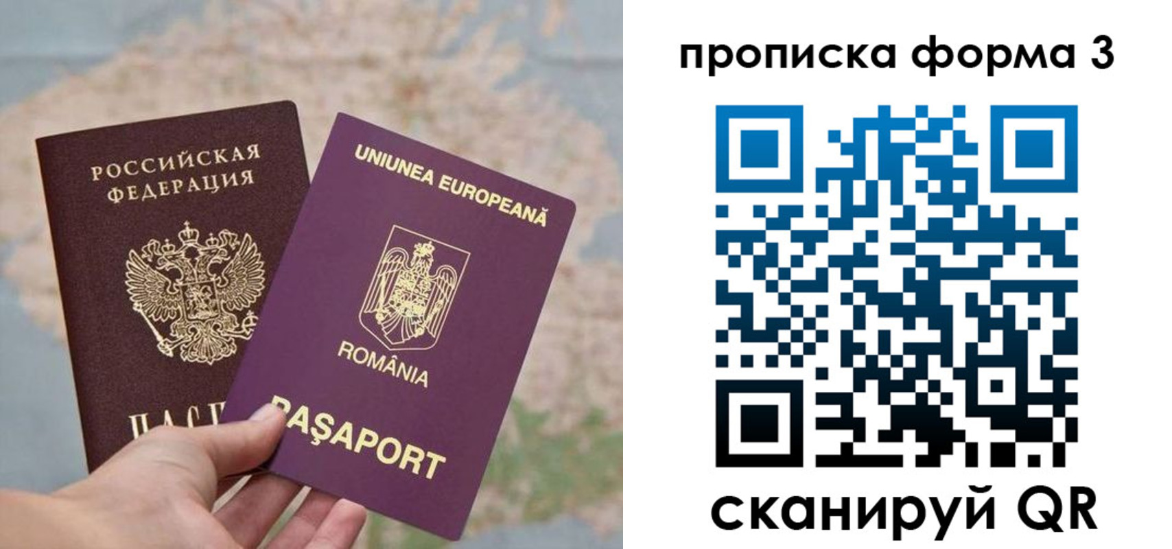 временная регистрация недорого в Егорьевске