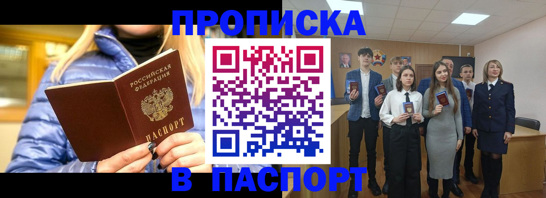 временная регистрация поиск в Егорьевске