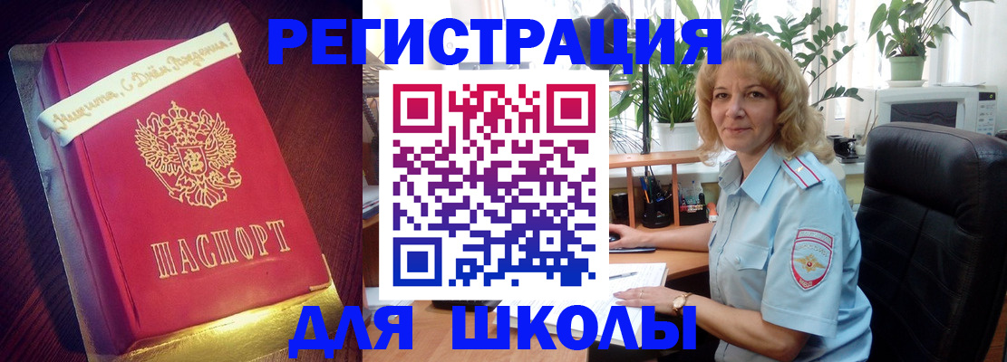 прописка для военкомата в Егорьевске