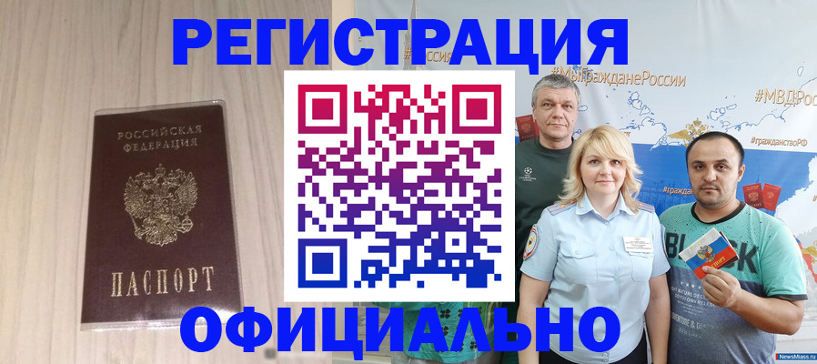 временная регистрация законно в Егорьевске