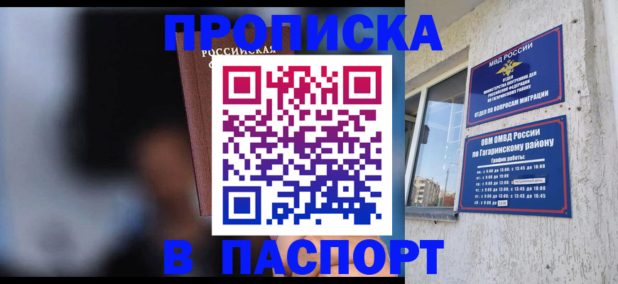 временная регистрация для всех в Егорьевске