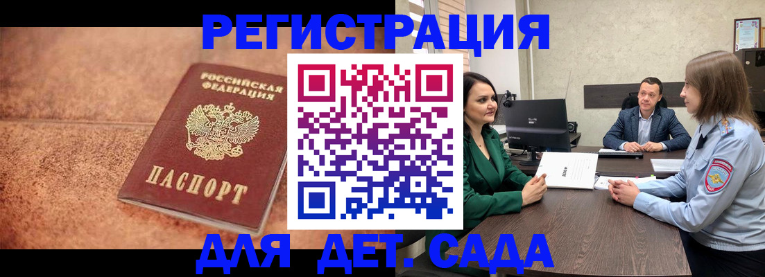 прописка иностранных граждан в Егорьевске