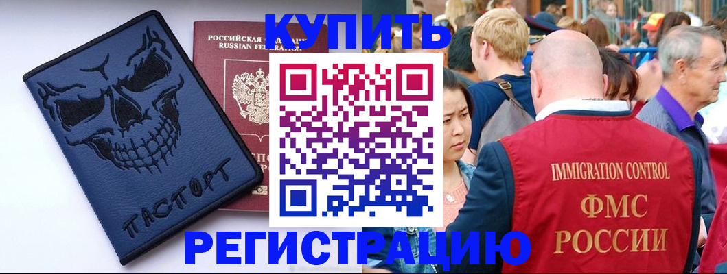 временная регистрация гарантия в Егорьевске