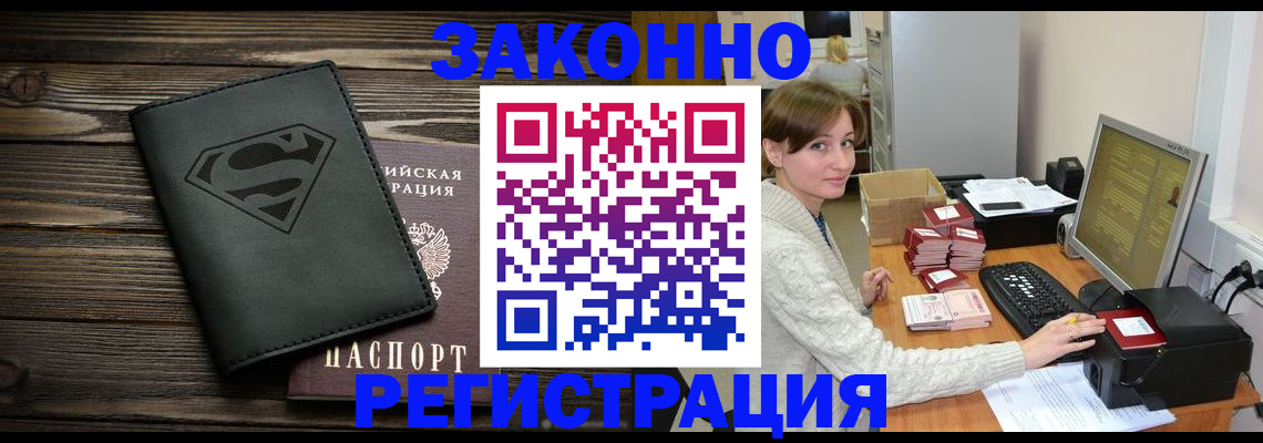 временная регистрация для всех в Егорьевске