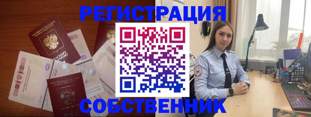 прописка паспорт в Егорьевске